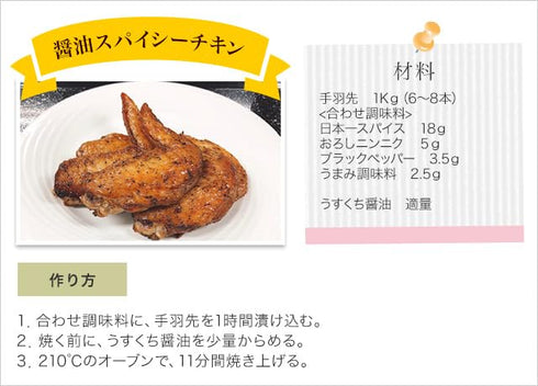 Japanese Umami Soy Sauce Seasoning All in One Spice powder all-purpose 80g 2.8oz.?Nihonichi-Shoyu?for steaks, stir-fries, yakisoba, fried potatoes...